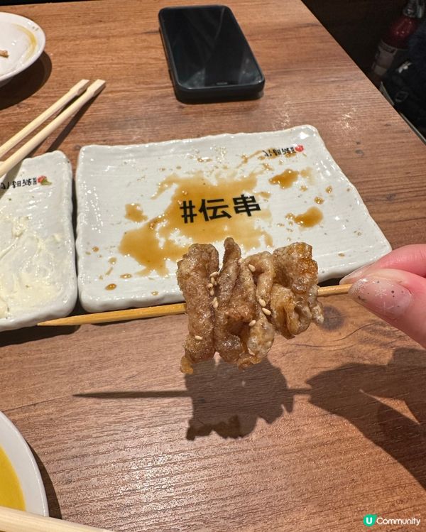 （🇯🇵好多分店）必試居酒屋 - 新時代伝雞皮串