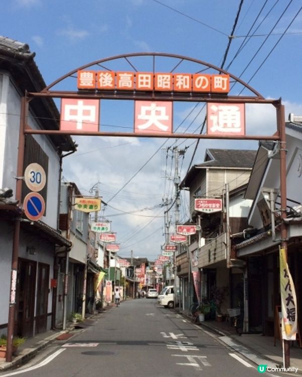 🇯🇵 大分縣豐後高田✨｢昭和之町｣💛