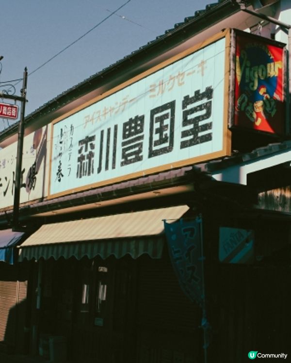 🇯🇵 大分縣豐後高田✨｢昭和之町｣💛