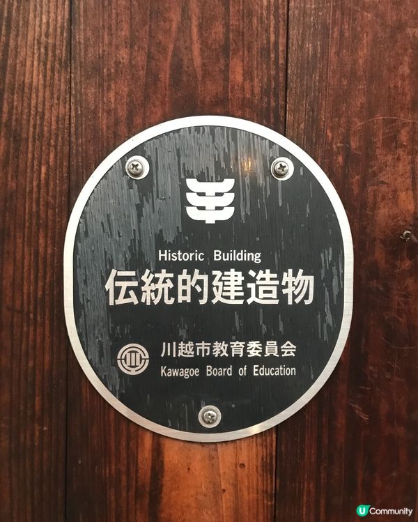 🇯🇵埼玉縣小江戶川越🌿有日式庭園的星巴克