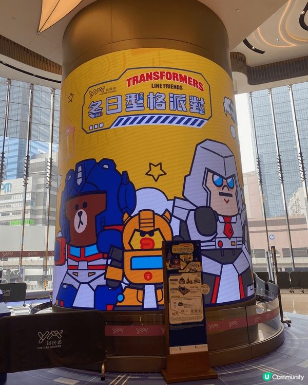 位於觀塘YM²裕民坊商場，有「冬日型格派對」！