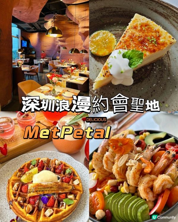 深圳🌸浪漫洞穴餐廳打卡📸  