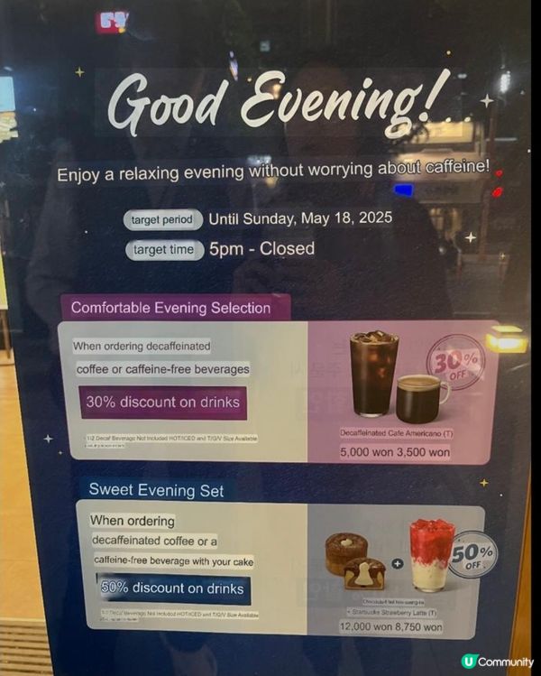 釜山 星巴克5pm優惠! 優惠至5月11日咋