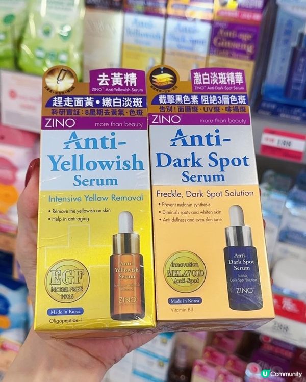 萬寧出位價 ♥ 5月18日・只限一天！►ZINO【去黃精】【激白淡斑精華】