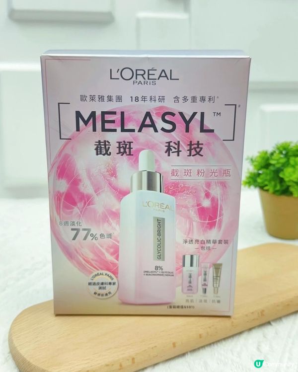 三文治式配方 ♥ 全方位截斑 ►L'ORÉAL PARiS截斑粉光瓶