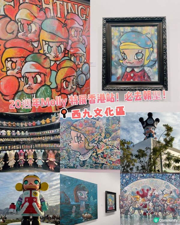 20週年Molly 特展香港站！必去朝聖！🤩