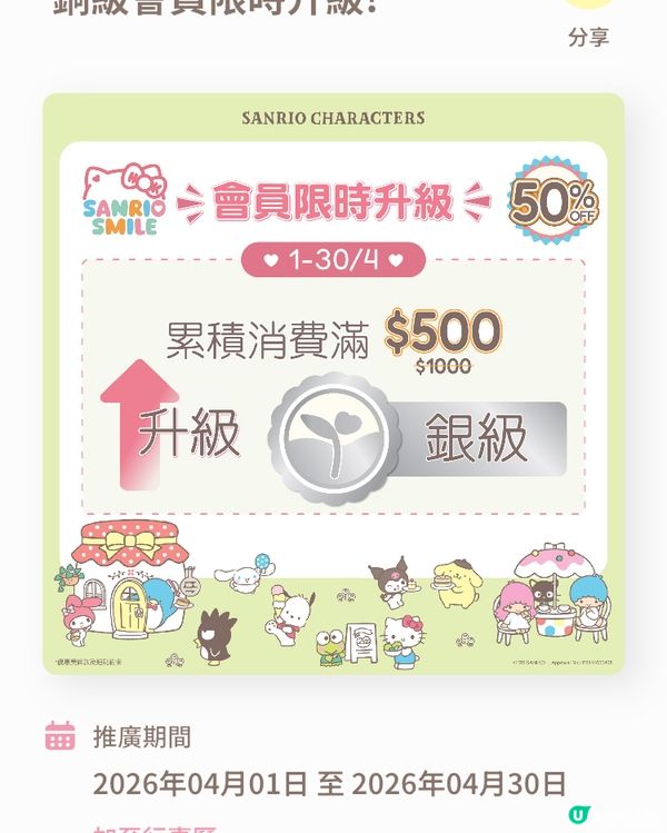 夢幻飛航期間限定店🛍️🚀登陸荃灣廣場