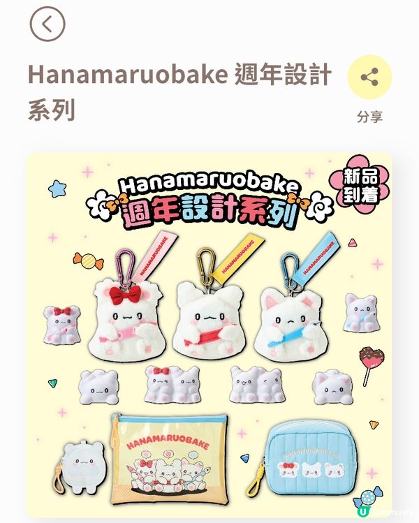 夢幻飛航期間限定店🛍️🚀登陸荃灣廣場