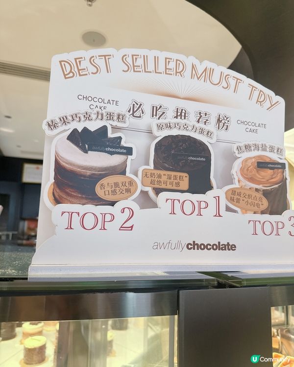 朱古力控天堂！🍫🤤✨必試原味朱古力蛋糕
