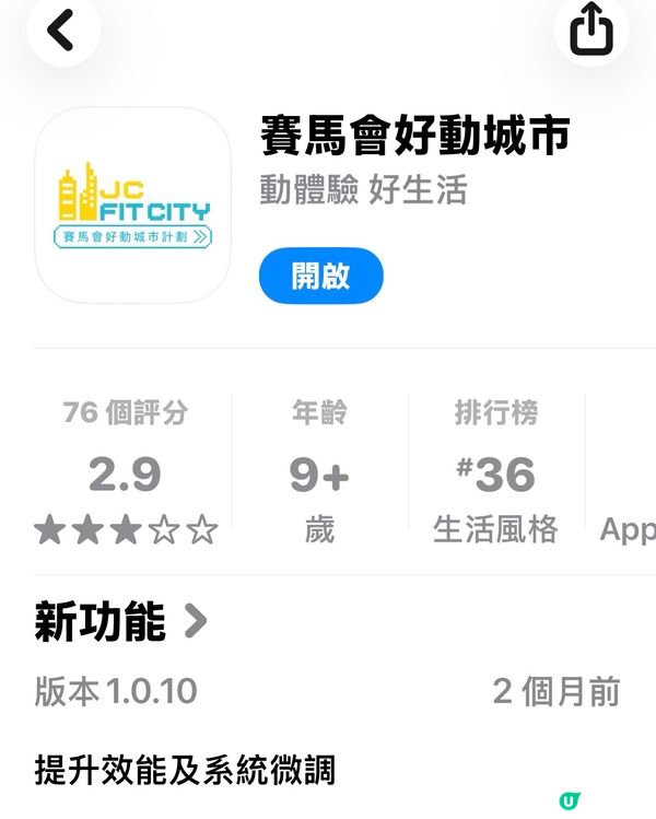 見字飲水App,提你飲水,獎你現金卷!