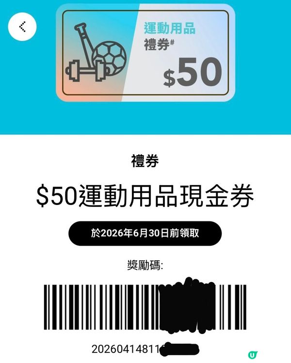 見字飲水App,提你飲水,獎你現金卷!