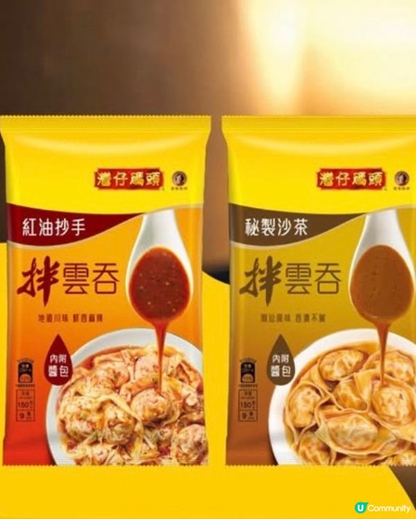 好味要大推的拌雲吞