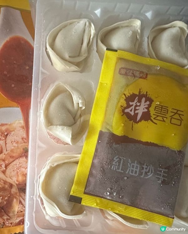好味要大推的拌雲吞