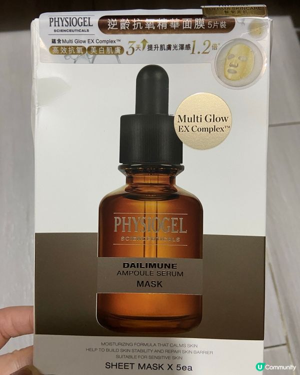 PHYSIOGEL全新逆齡抗氧精華面膜🌟