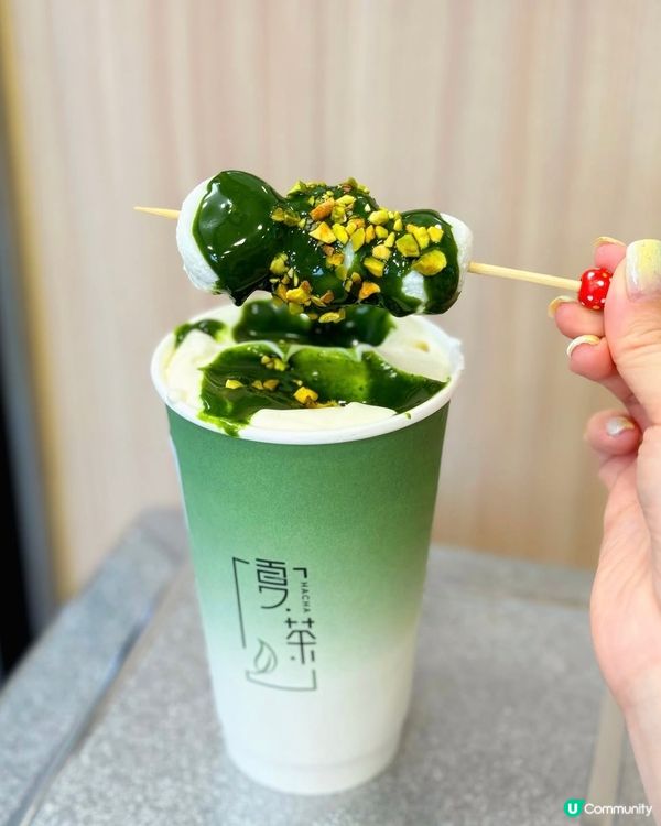 🇭🇰夏茶開心果系列：開心果白玉鮮奶茶正到爆💥