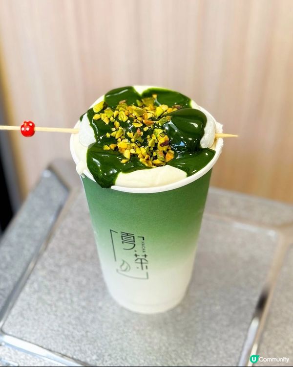 🇭🇰夏茶開心果系列：開心果白玉鮮奶茶正到爆💥