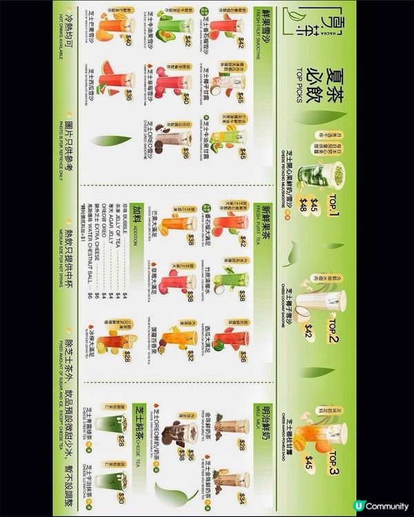 🇭🇰夏茶開心果系列：開心果白玉鮮奶茶正到爆💥