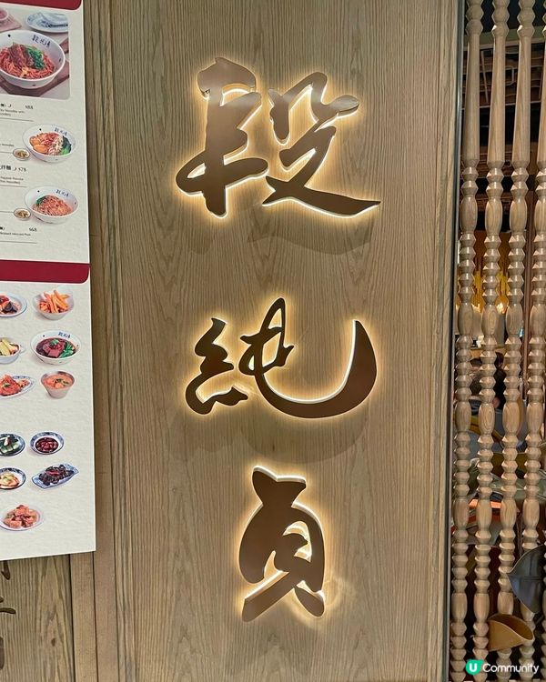 黃竹坑新地標！段純貞牛肉麵開張啦！🍜🤤