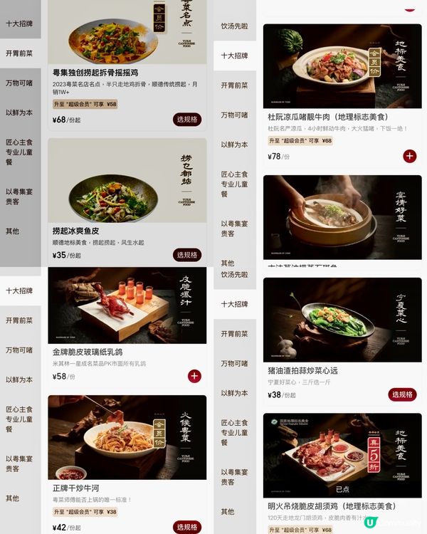 ✨深圳🇨🇳-⚠️💬高質好食脆皮雞⁉️💢竟然它都好食⁉️📍粤集