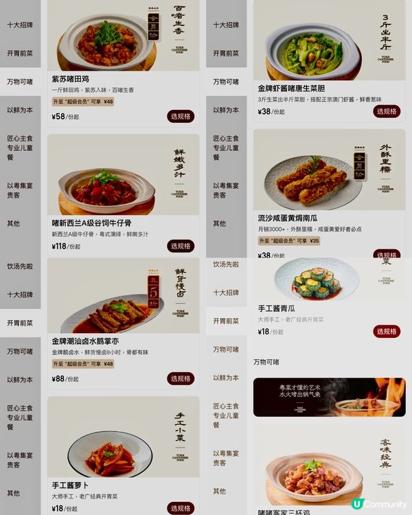 ✨深圳🇨🇳-⚠️💬高質好食脆皮雞⁉️💢竟然它都好食⁉️📍粤集