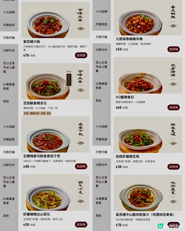 ✨深圳🇨🇳-⚠️💬高質好食脆皮雞⁉️💢竟然它都好食⁉️📍粤集