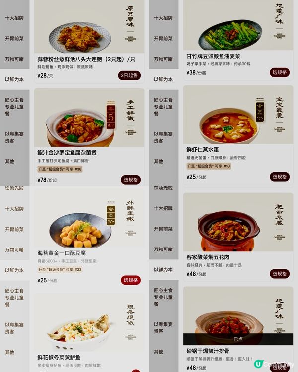 ✨深圳🇨🇳-⚠️💬高質好食脆皮雞⁉️💢竟然它都好食⁉️📍粤集