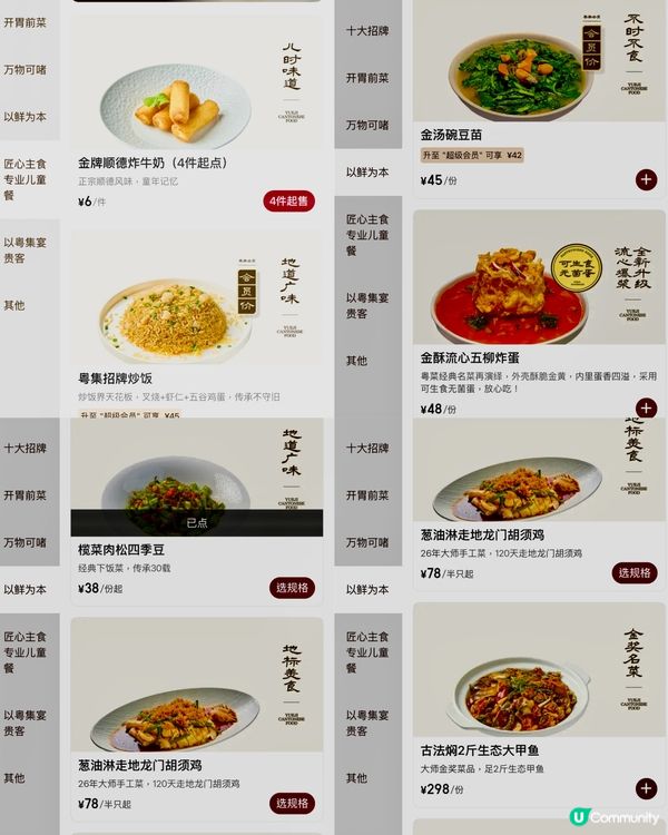 ✨深圳🇨🇳-⚠️💬高質好食脆皮雞⁉️💢竟然它都好食⁉️📍粤集