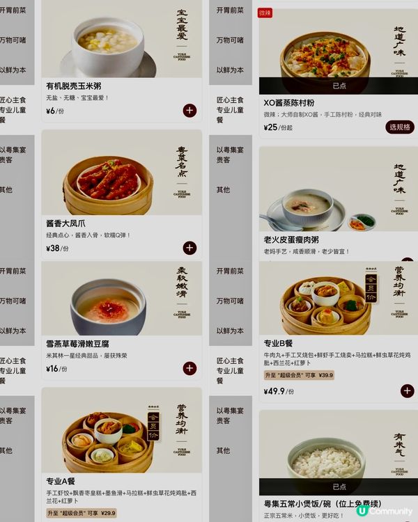 ✨深圳🇨🇳-⚠️💬高質好食脆皮雞⁉️💢竟然它都好食⁉️📍粤集