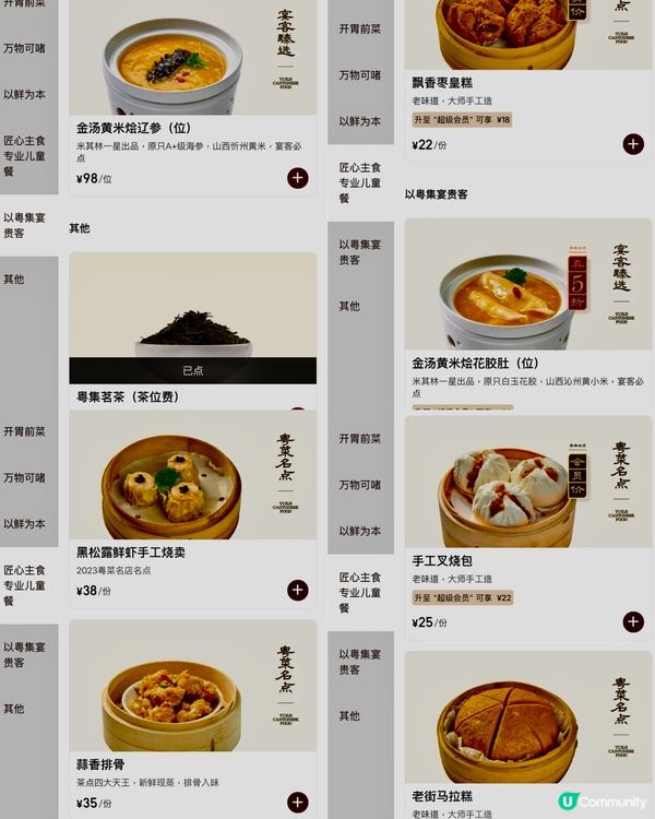 ✨深圳🇨🇳-⚠️💬高質好食脆皮雞⁉️💢竟然它都好食⁉️📍粤集