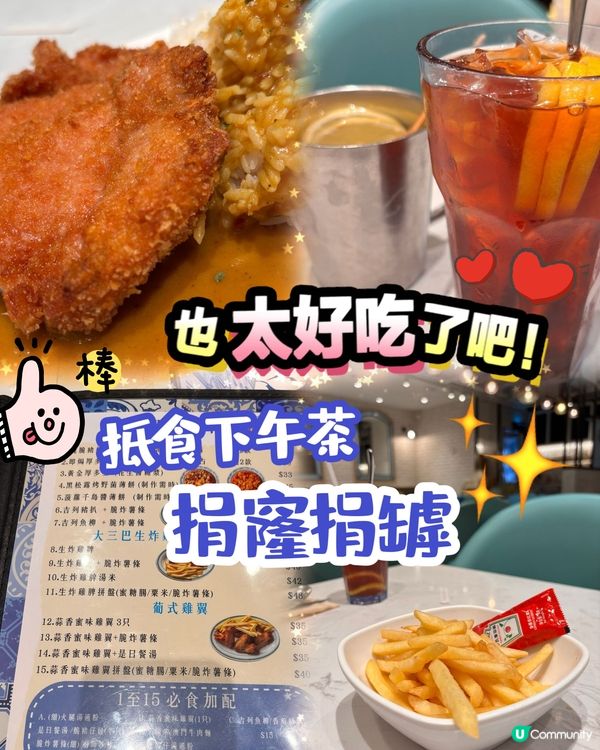 【Jenny 食咩好】 區區覓食 ☕️ 新界區抵食下午茶餐!...