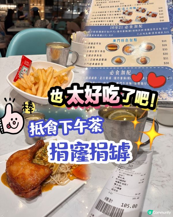 【Jenny 食咩好】 區區覓食 ☕️ 新界區抵食下午茶餐!...