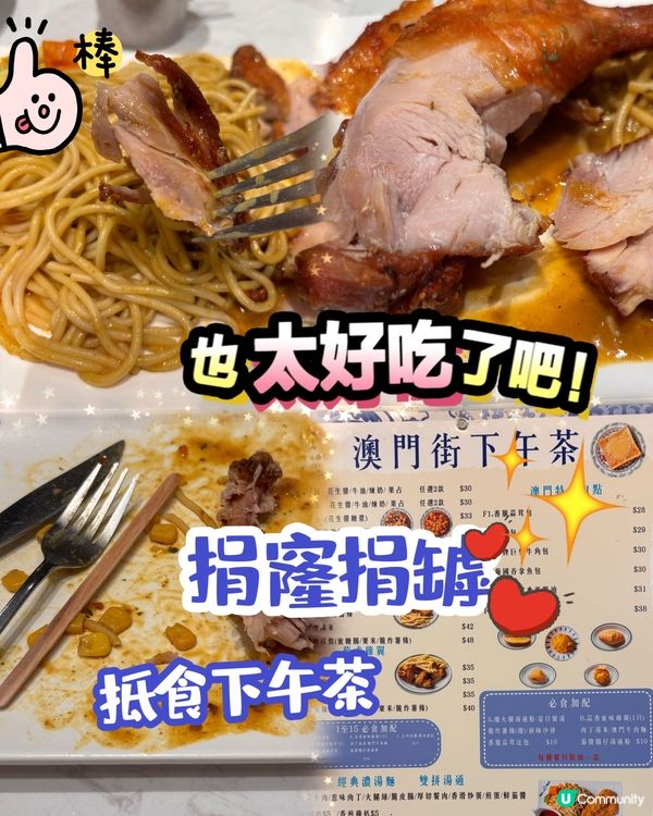 【Jenny 食咩好】 區區覓食 ☕️ 新界區抵食下午茶餐!...
