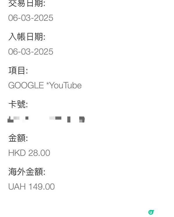 YouTube Premium 超平價訂閱新秘技