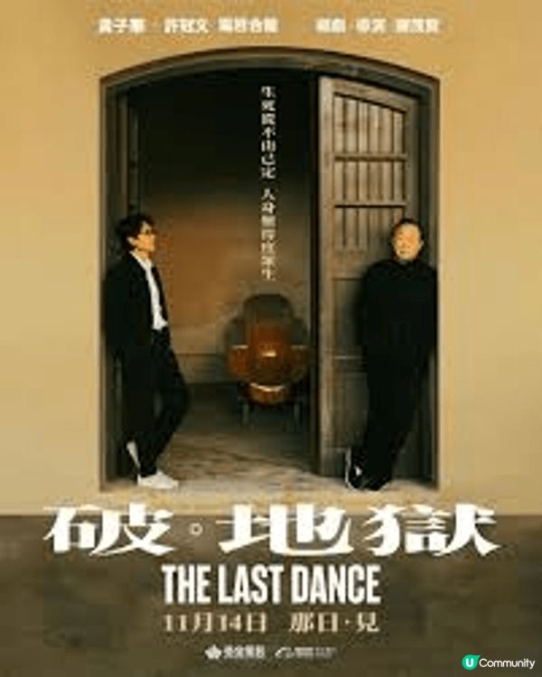 以殯儀業為題材，透過破地獄，探討人與人之間聯繫、生與死議題，...