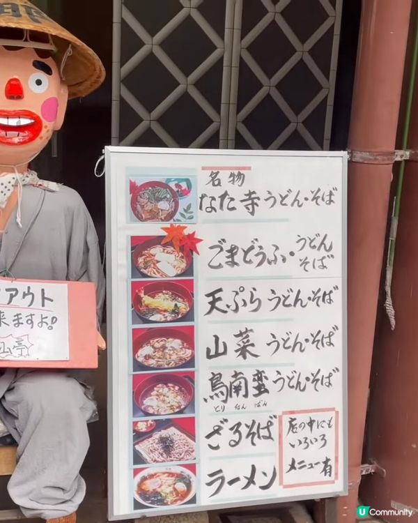 ✨小松烏冬✨🇯🇵石川300多年歷史鄉土名物