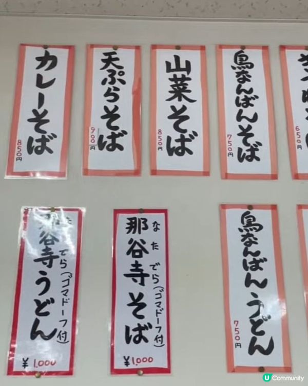 ✨小松烏冬✨🇯🇵石川300多年歷史鄉土名物