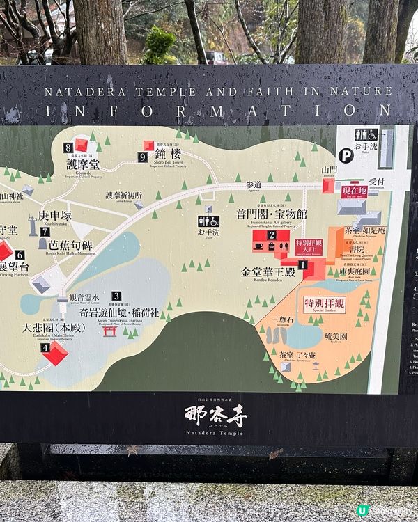 ✨小松烏冬✨🇯🇵石川300多年歷史鄉土名物