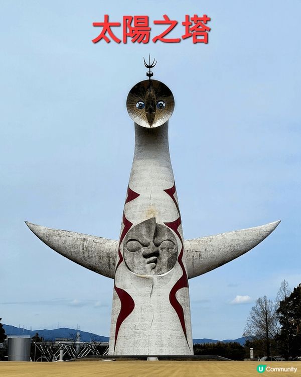 Senribanpakukoen, Suita, Osaka...