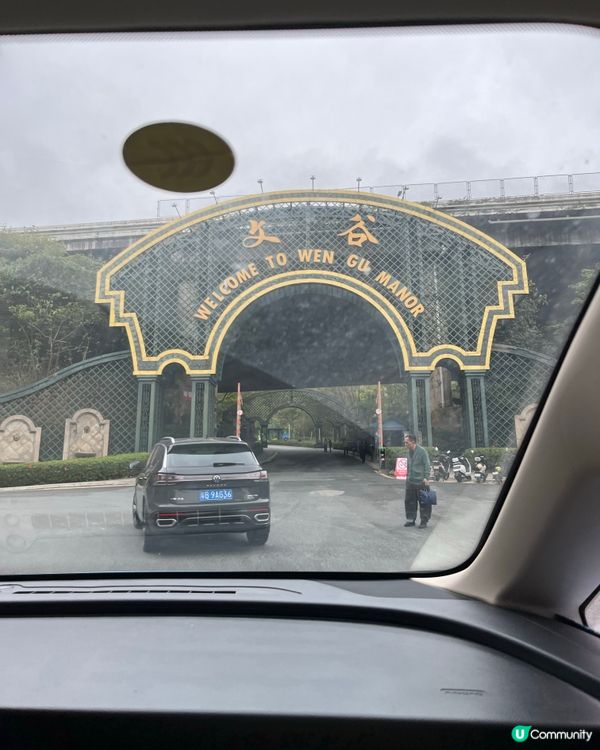 深圳隱世打卡點！文谷莊園 🏰✨