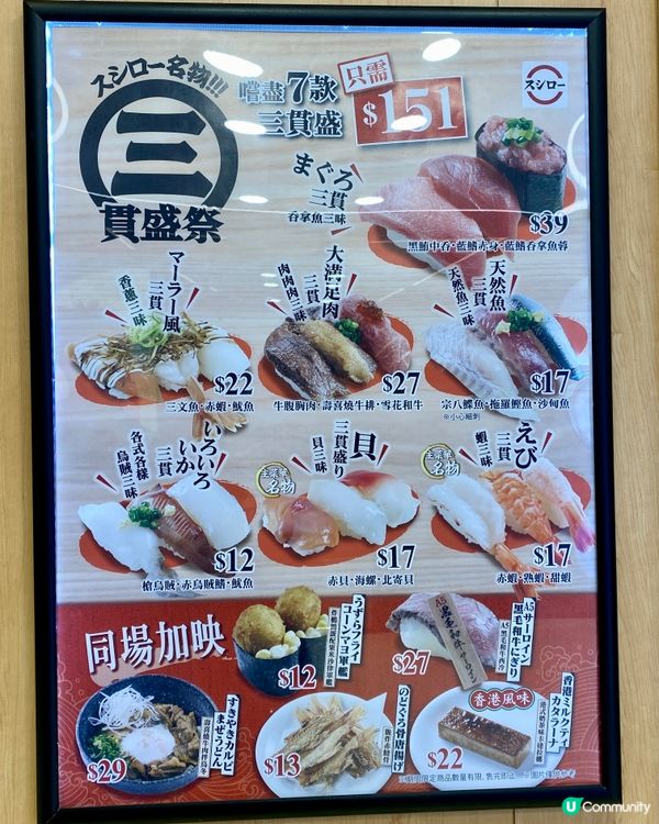 ✨香港🇭🇰-⚠️💬7款3貫壽司都只需$151⁉️💢今期推出試左未⁉️