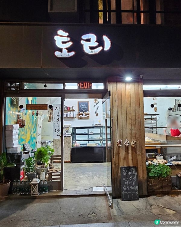 🇰🇷韓國西村隱藏版老字號麵包店｜用馬格利發酵嘅傳統好味道