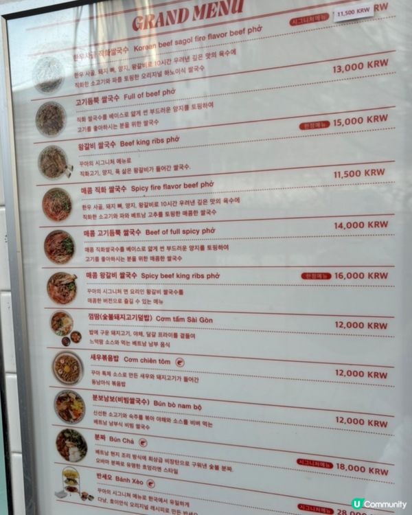 🇰🇷聖水洞人氣越南米粉店｜乾淨環境＋推薦湯粉吃法