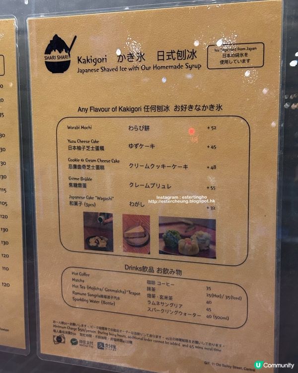 Shari Shari 抹茶黃豆粉刨冰