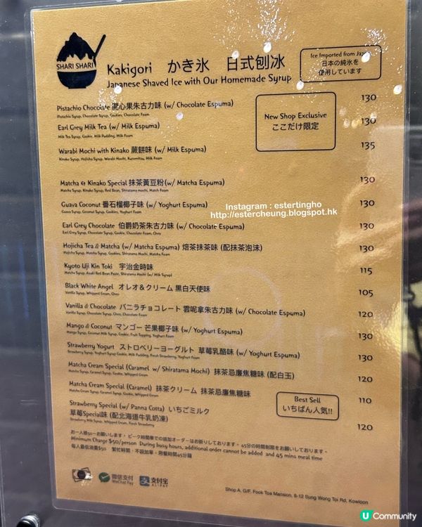 Shari Shari 抹茶黃豆粉刨冰