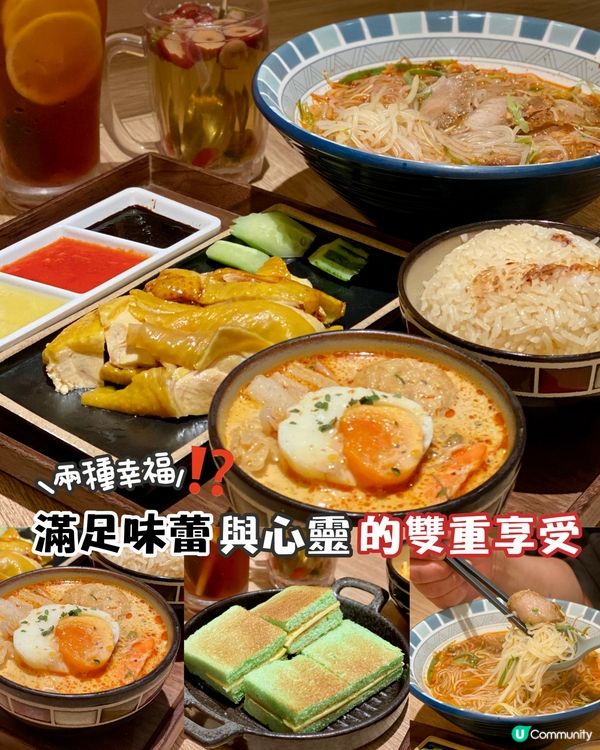 ✨香港🇭🇰-💬⚠️雙重滿足怎能不愛⁉️💢海南雞飯還可…📍芽籠