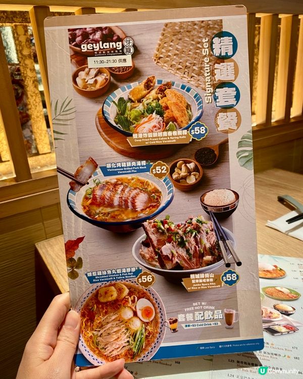 ✨香港🇭🇰-💬⚠️雙重滿足怎能不愛⁉️💢海南雞飯還可…📍芽籠