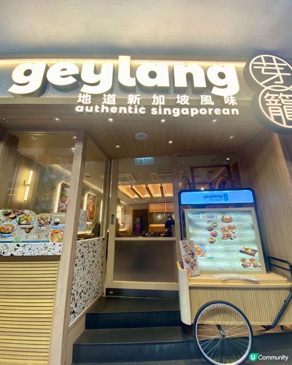 ✨香港🇭🇰-💬⚠️雙重滿足怎能不愛⁉️💢海南雞飯還可…📍芽籠