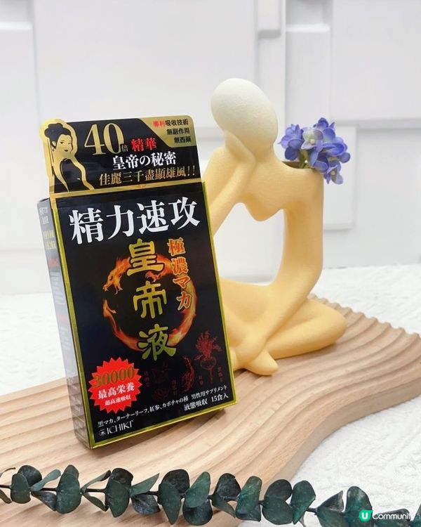 男女啱飲 ♥ 補腎行血好物！►ICHIKI一木研究所【極濃瑪卡皇帝液30000】