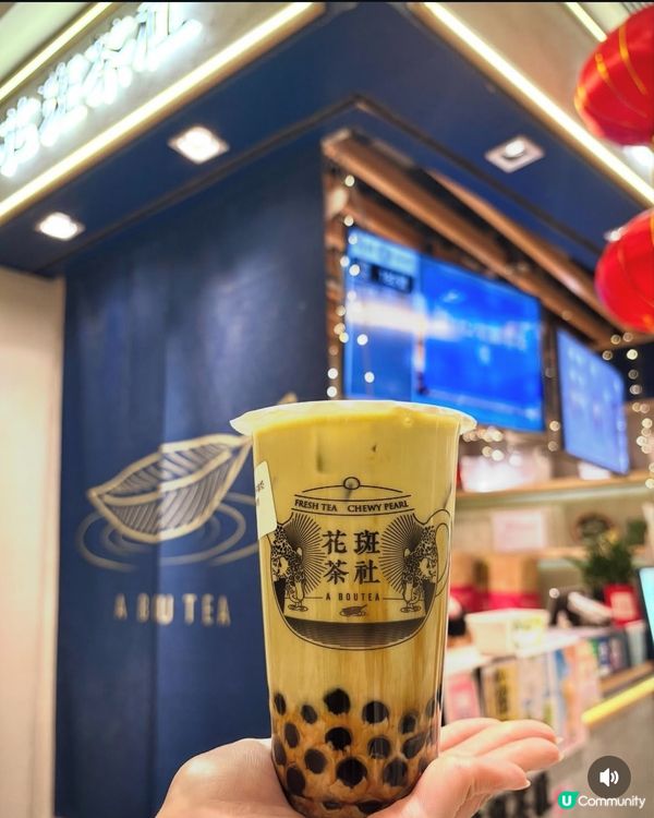 花斑茶社🤤巨峰烏龍+黑糖珍珠！😋