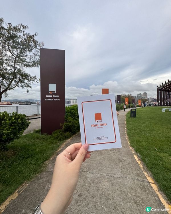 MiuMiu夏日讀本企劃📚免費拎書📖週末西九好去處